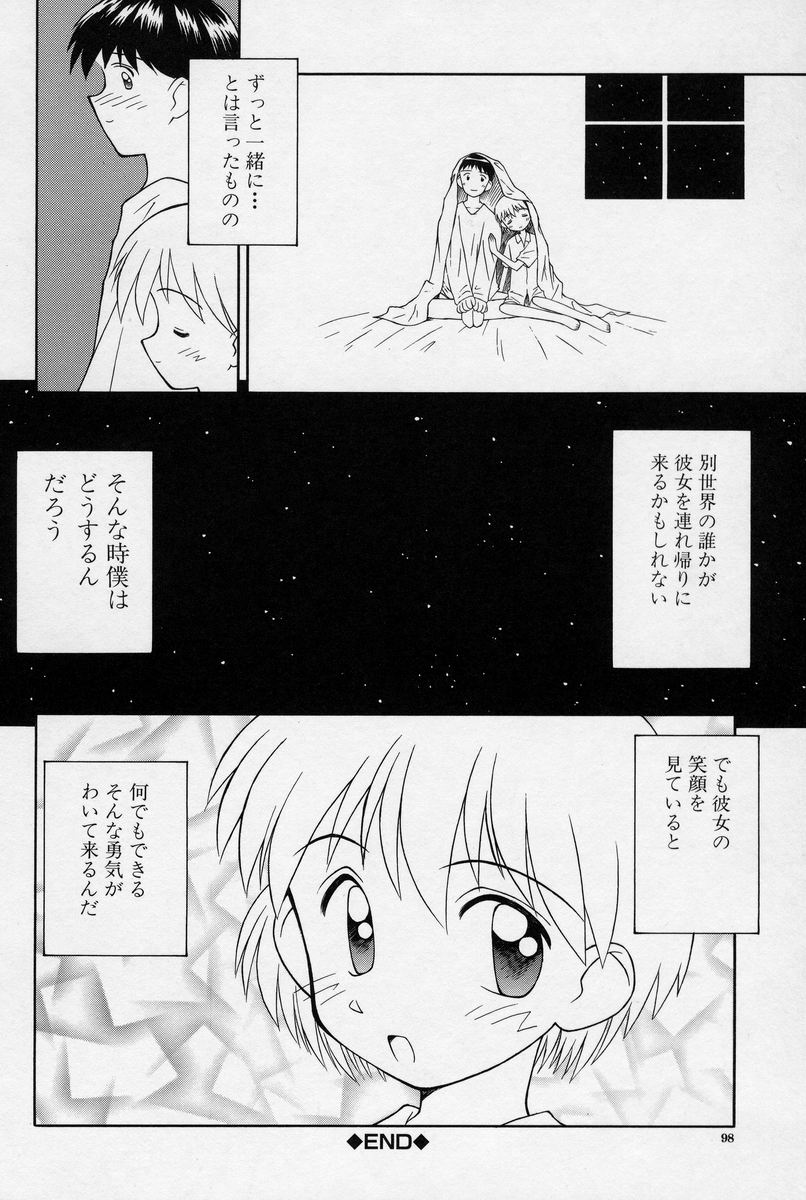 [こけこっこ★こま] 陽だまりの少女