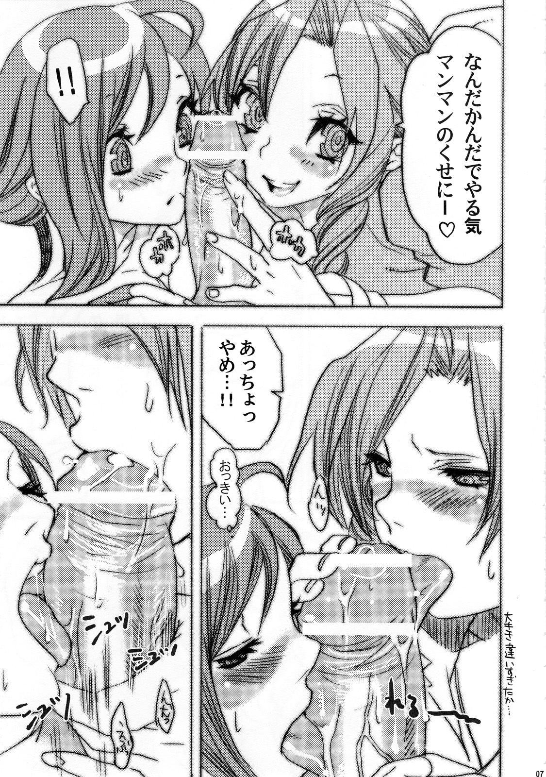 (巨乳っ娘6) [焼肉帝国 (疾風めぐみ)] タンシオタンタレどちらがお好き? (ファイナルファンタジーVII)