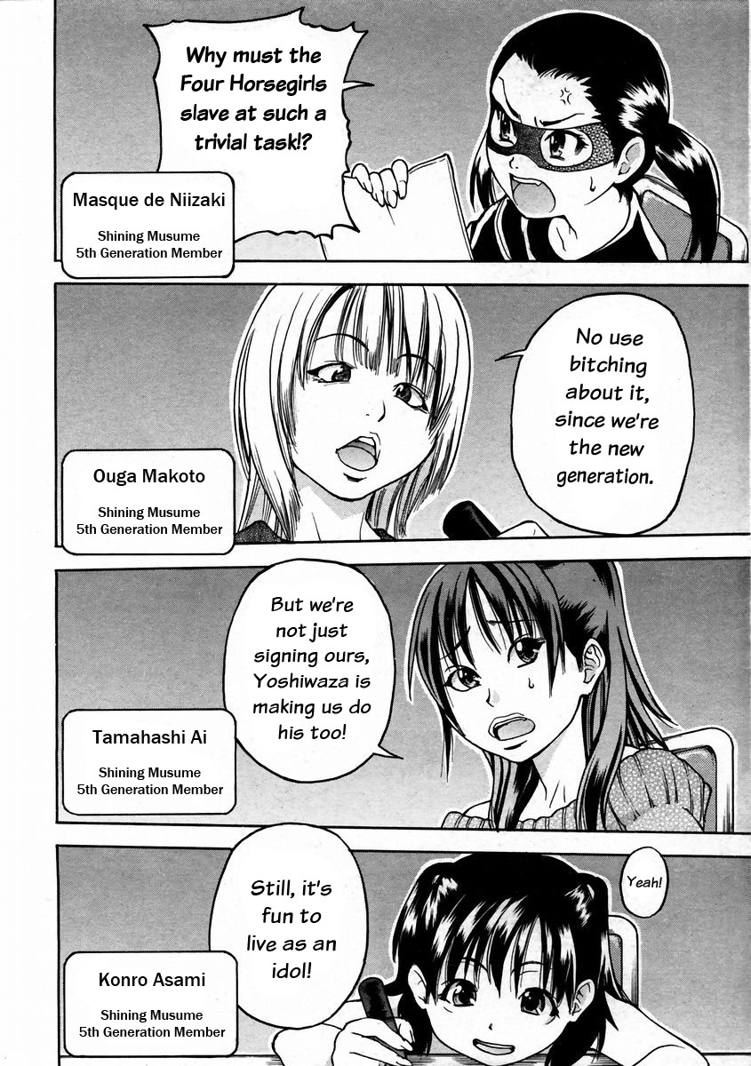 [師走の翁] シャイニング娘。 3 [英訳]