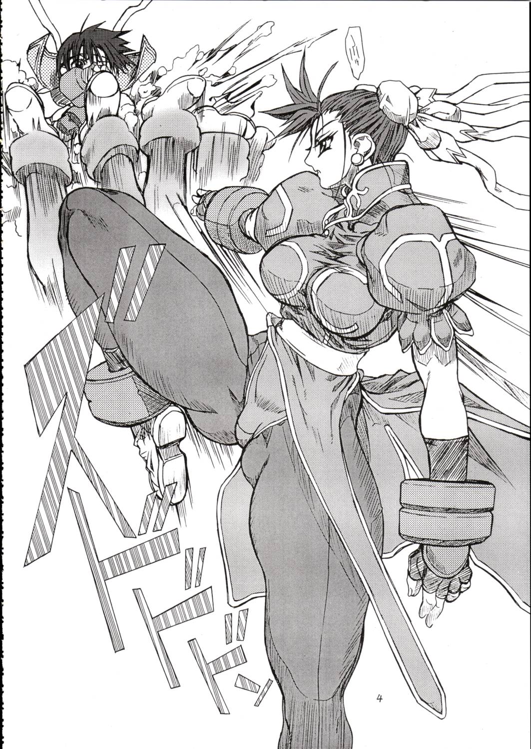 (Cレヴォ34) [パワースライド (うっとりくん)] 彩媛 2 (ストリートファイター)