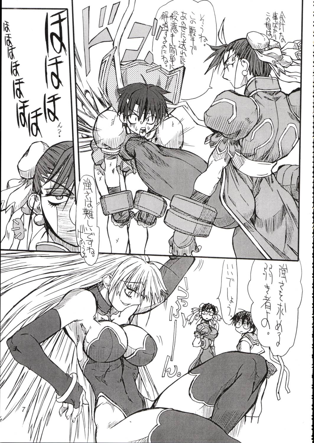 (Cレヴォ34) [パワースライド (うっとりくん)] 彩媛 2 (ストリートファイター)