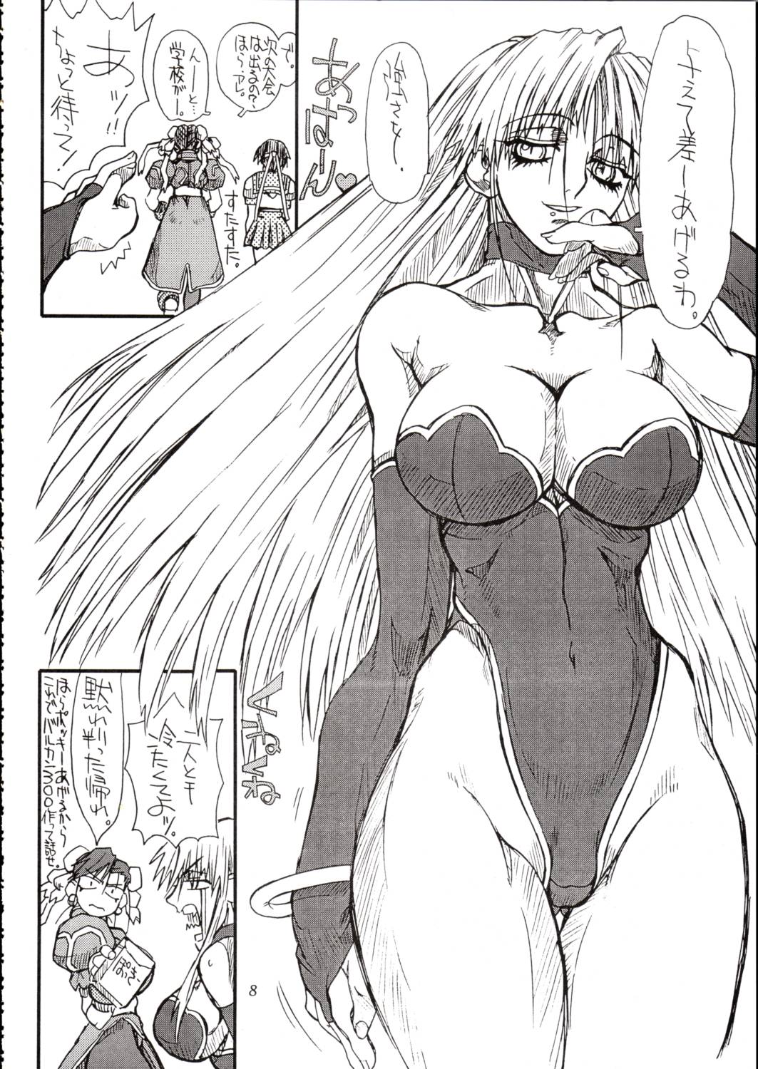 (Cレヴォ34) [パワースライド (うっとりくん)] 彩媛 2 (ストリートファイター)