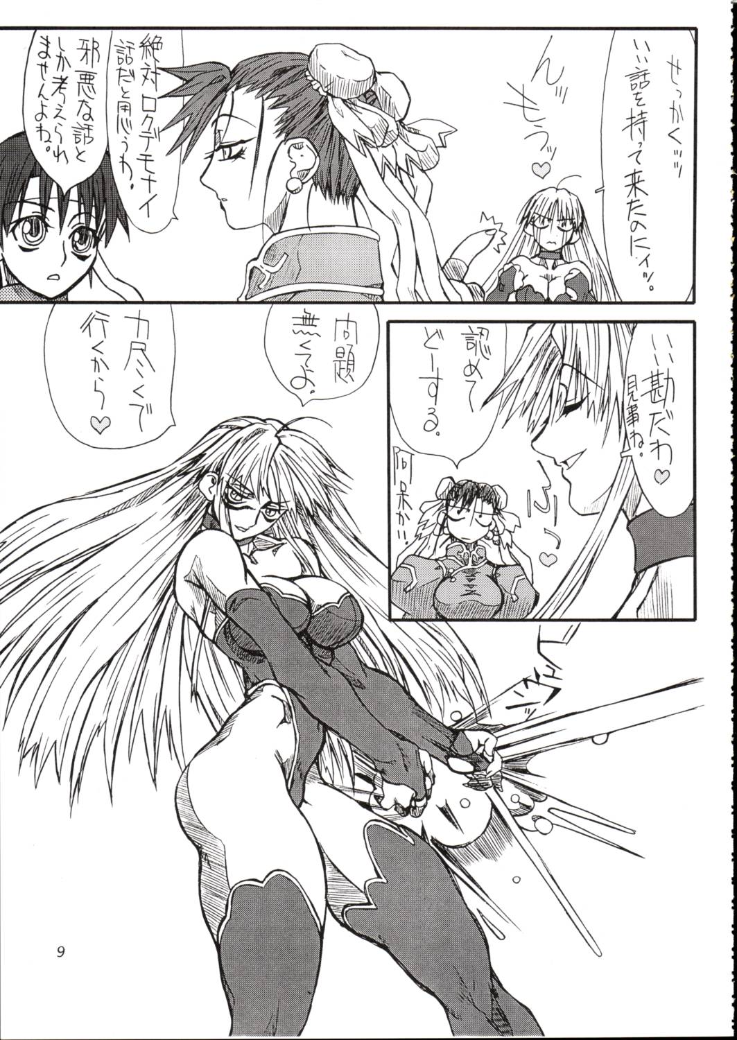 (Cレヴォ34) [パワースライド (うっとりくん)] 彩媛 2 (ストリートファイター)