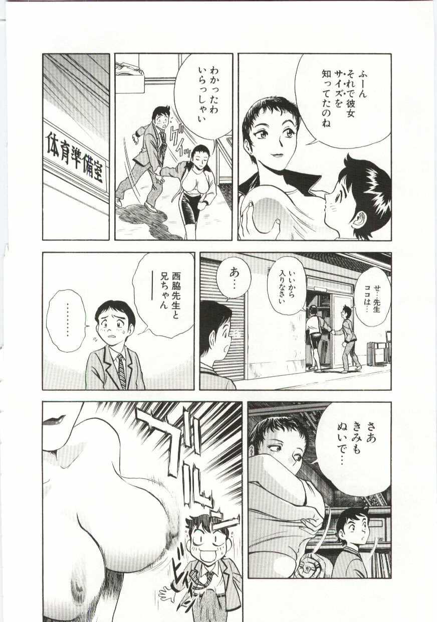 [英丸] 家族あわせ