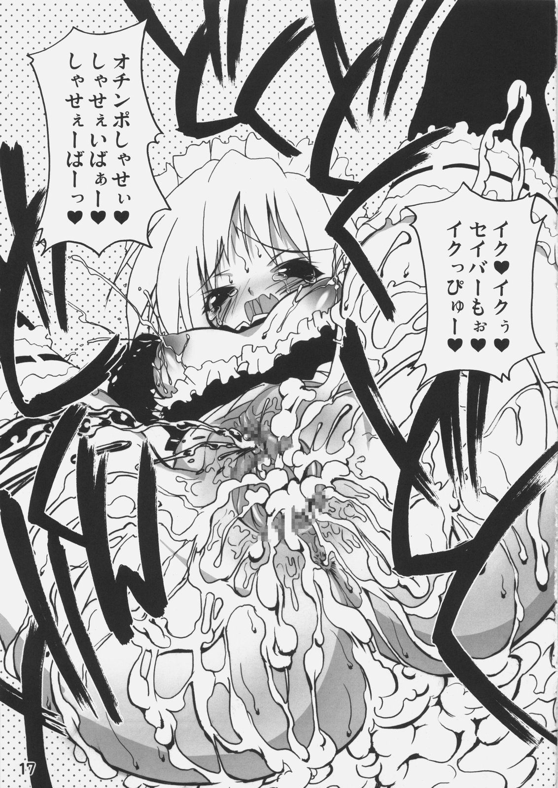 (C69) [RIKI (RIKI)] しゃセイバー!! (Fate/stay night)