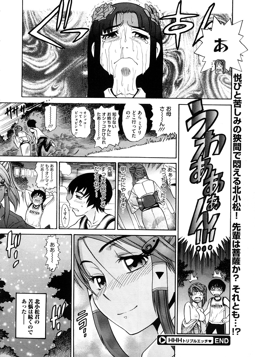 コミックメガストア 2008年11月号