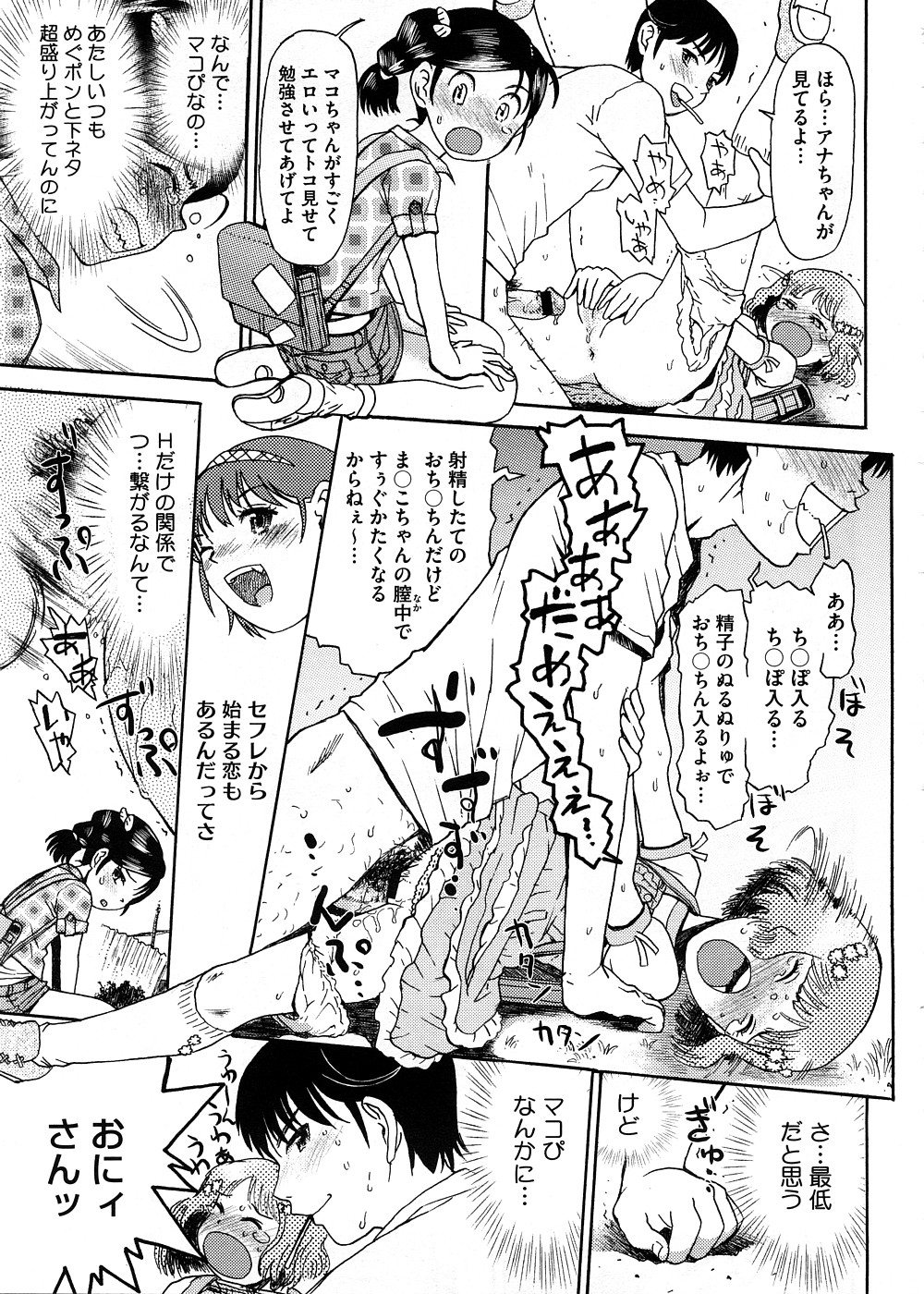 コミックメガストア 2008年11月号