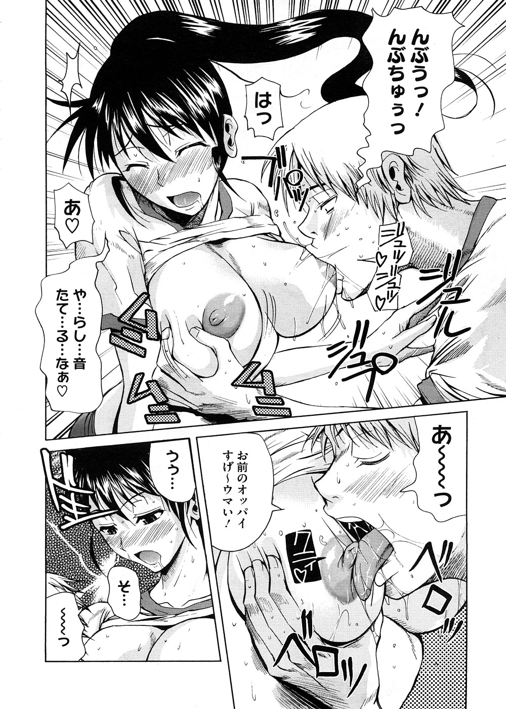 コミックメガストア 2008年11月号