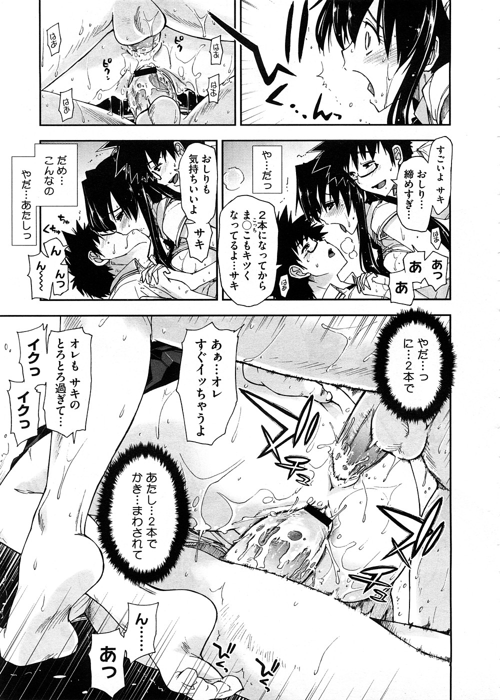 コミックメガストア 2008年11月号