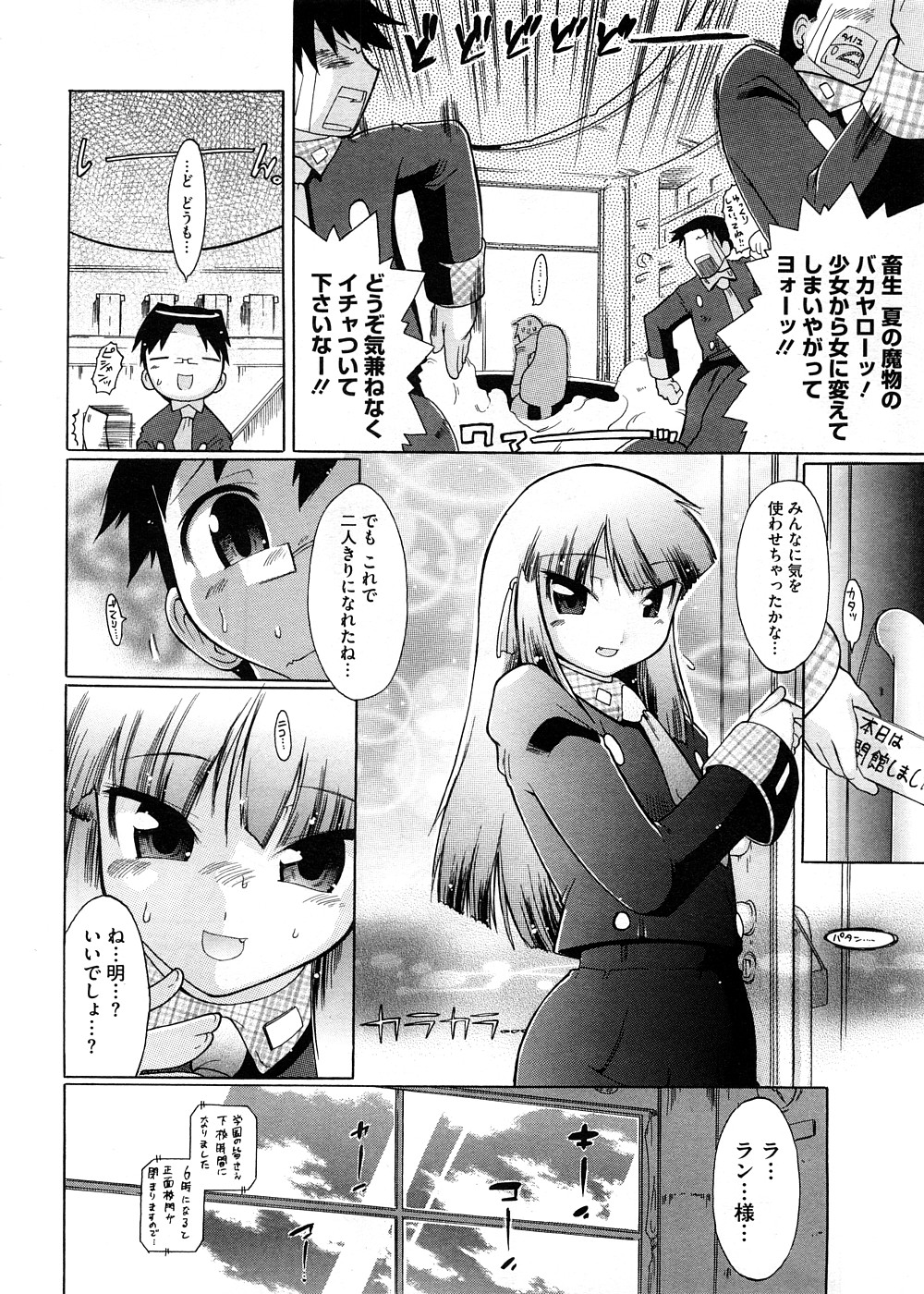 コミックメガストア 2008年11月号