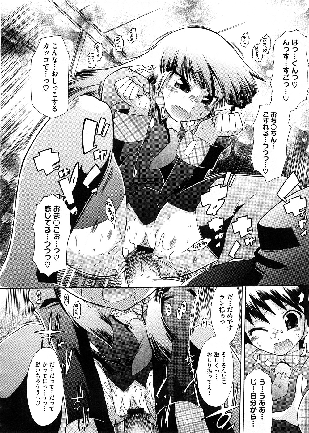 コミックメガストア 2008年11月号