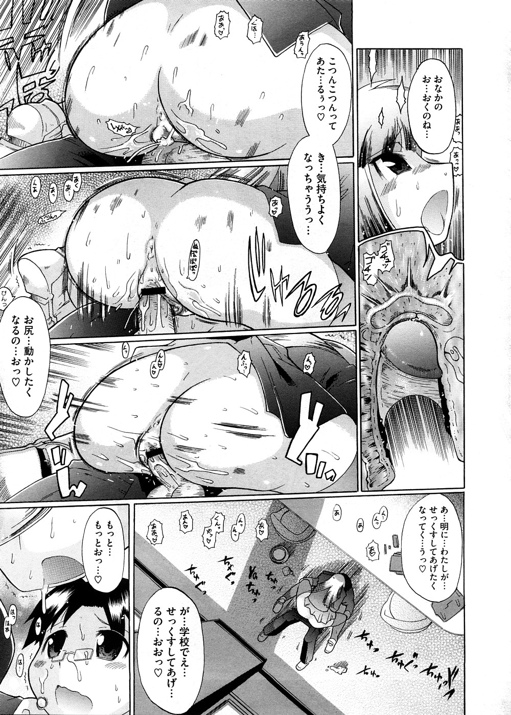 コミックメガストア 2008年11月号