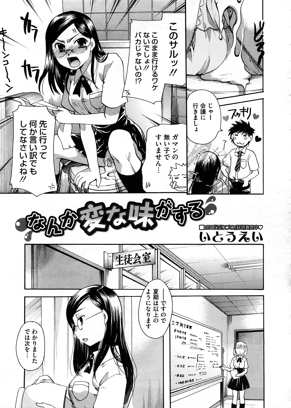 コミックメガストア 2008年11月号