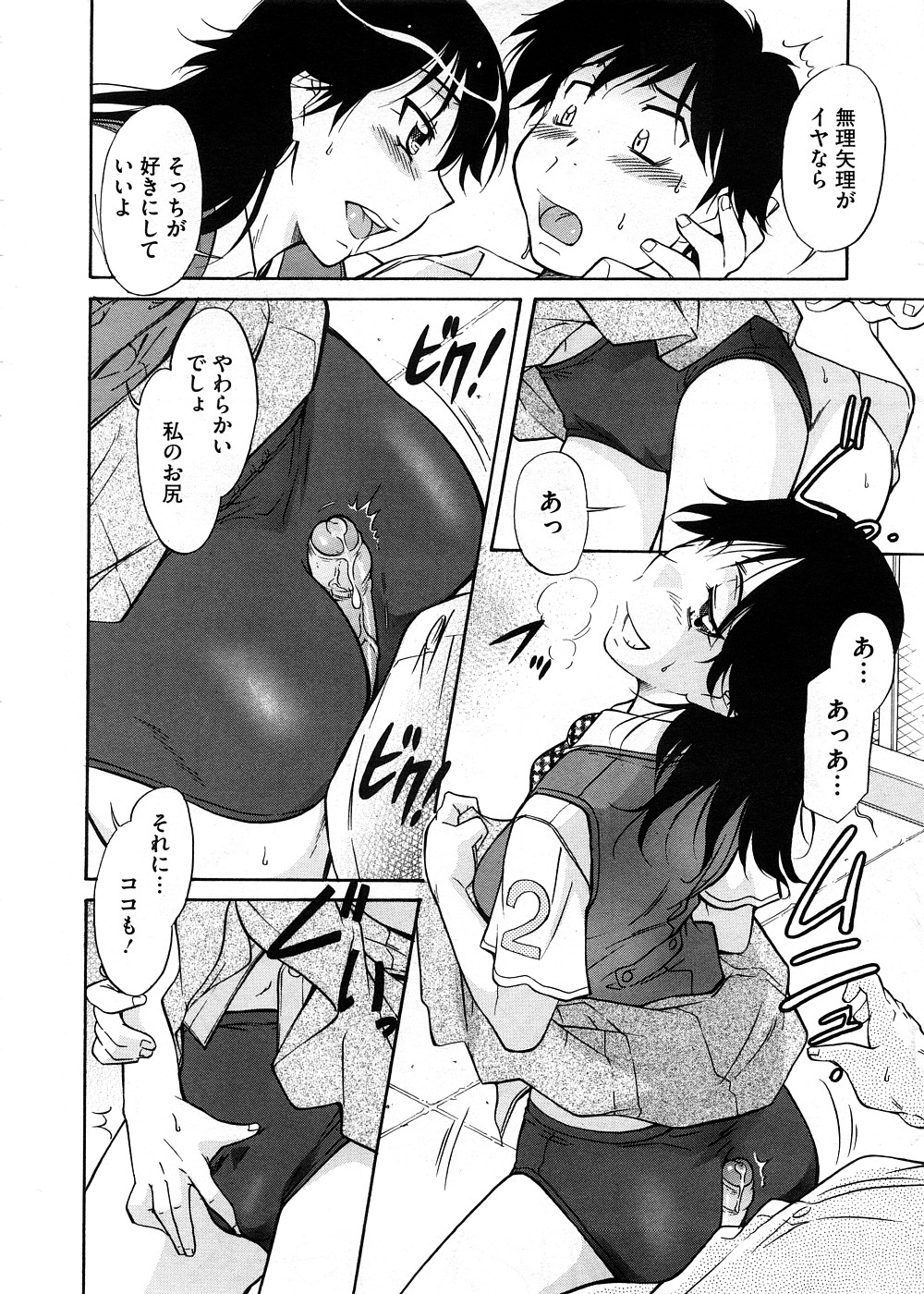 コミックメガストア 2008年11月号