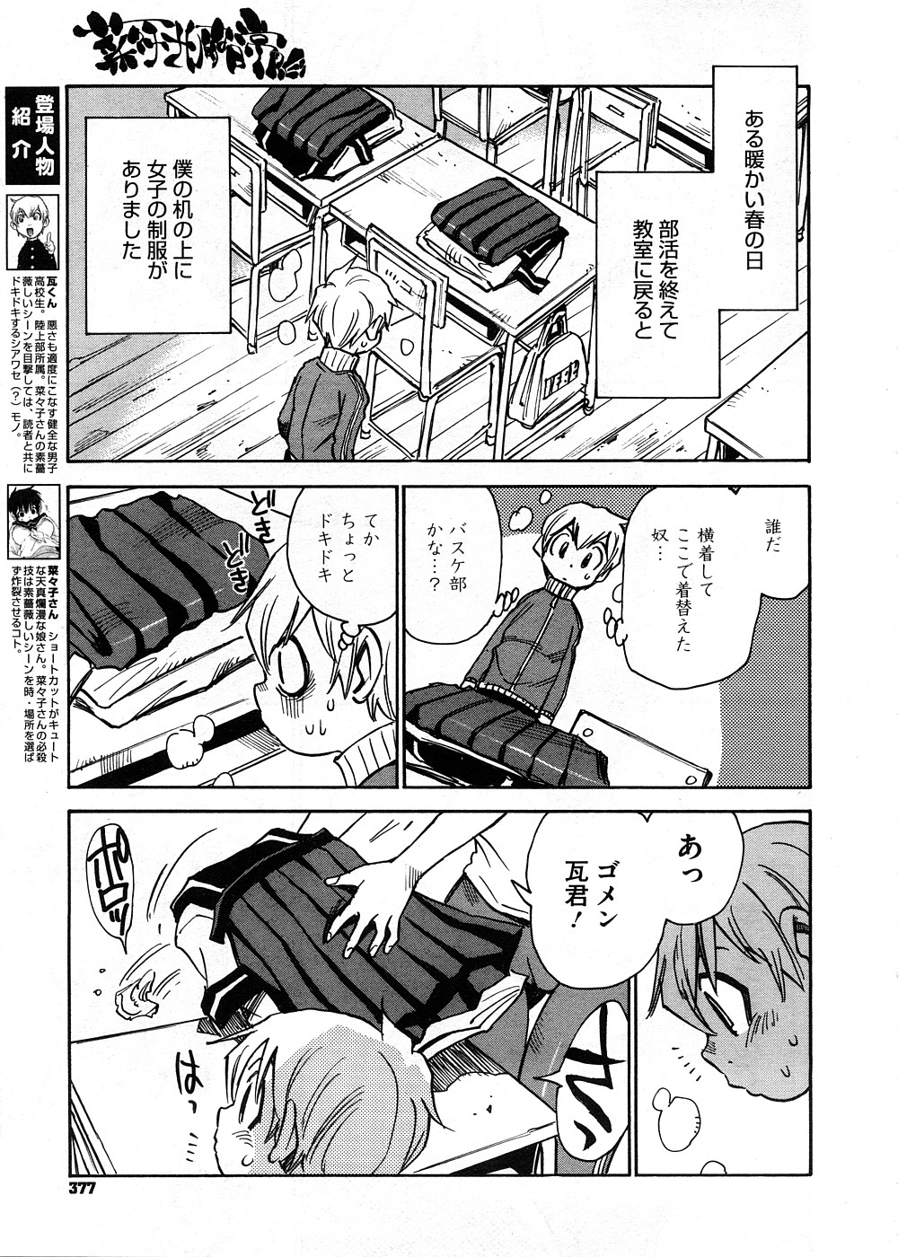 コミックメガストア 2008年11月号