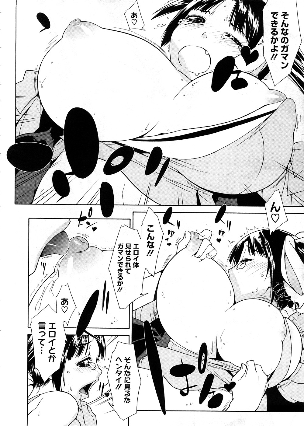 コミックメガストア 2008年11月号