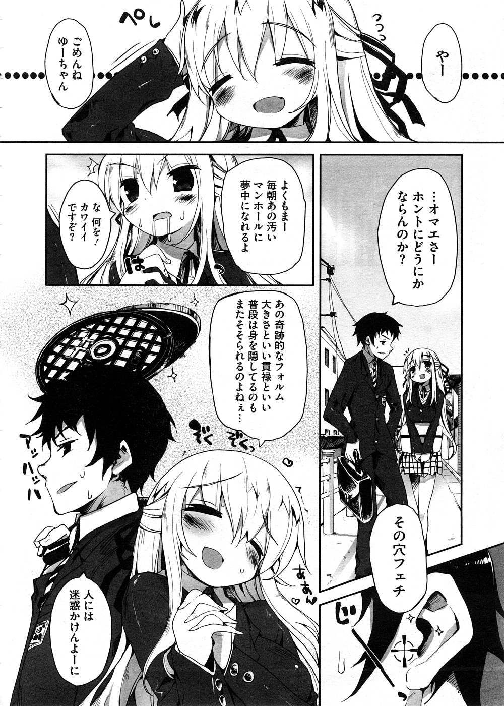 コミックメガストア 2008年11月号