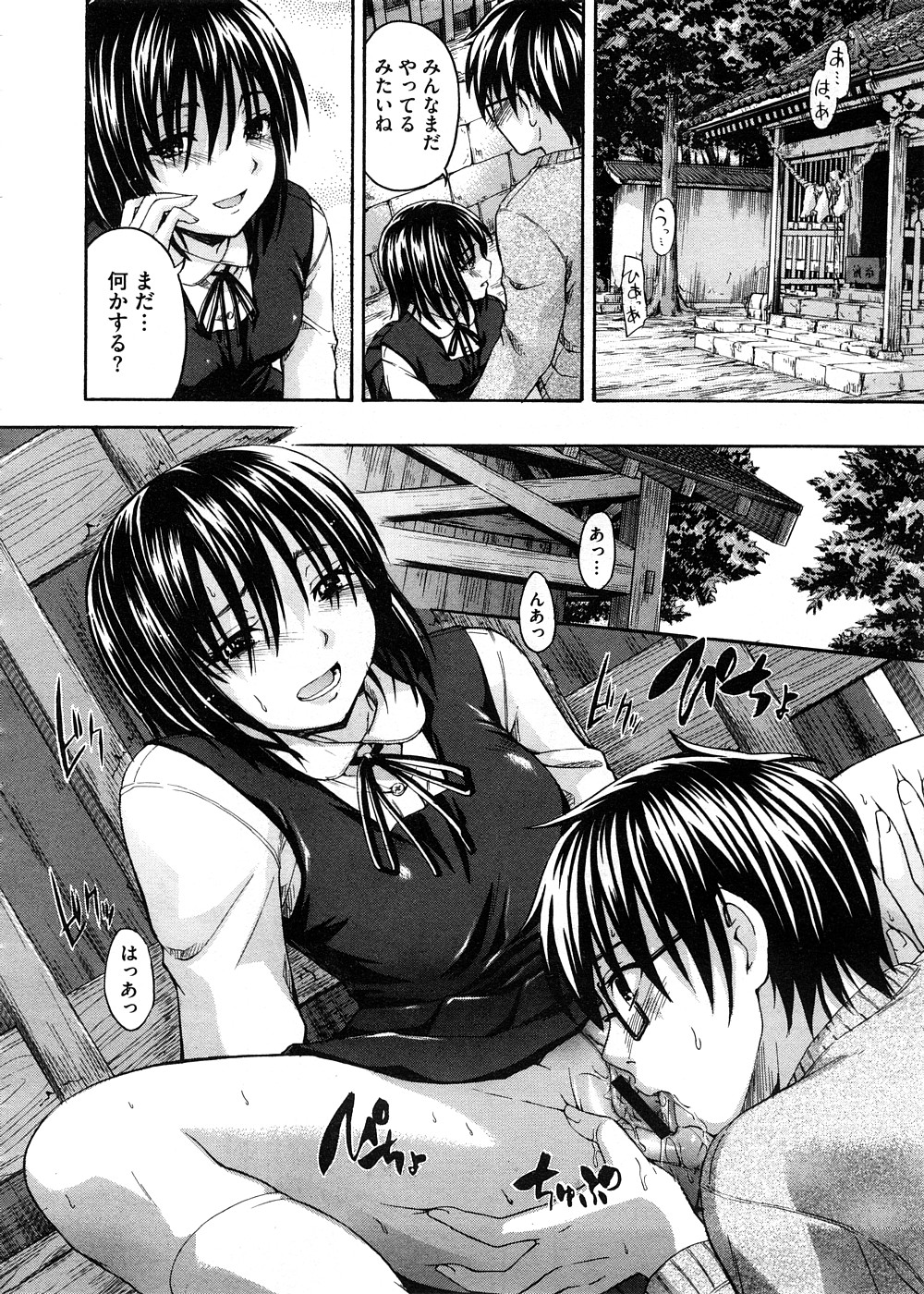 コミックメガストア 2008年11月号