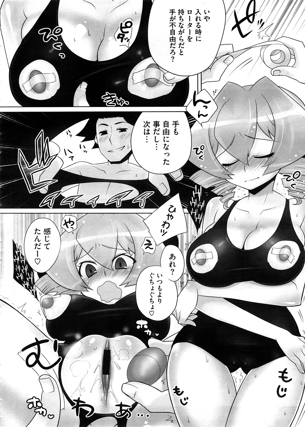 コミックメガストア 2008年11月号