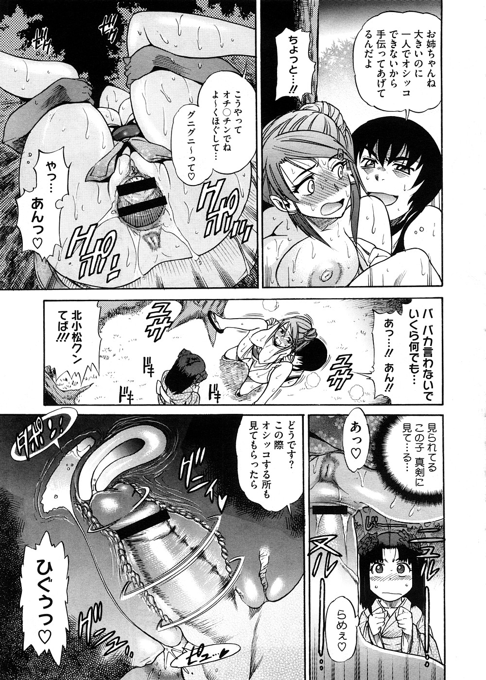 コミックメガストア 2008年11月号