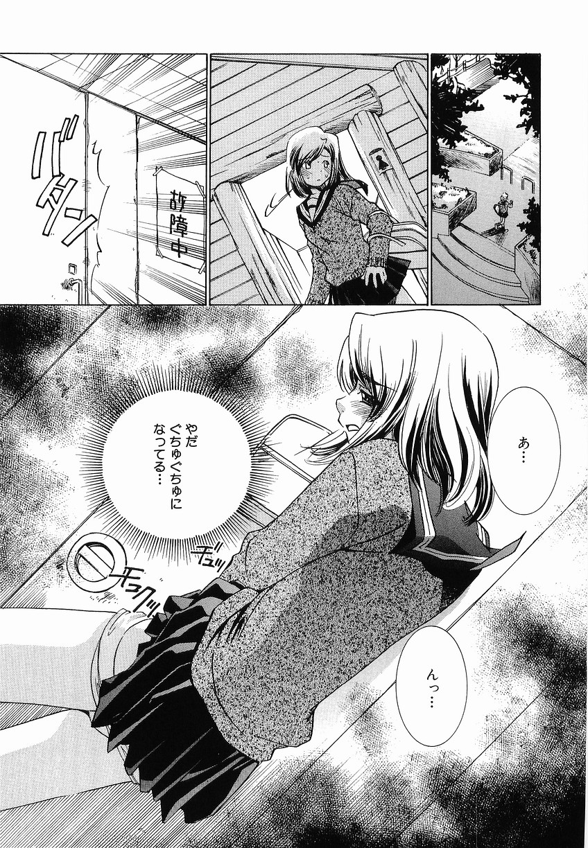 [さだこーじ] 聖服侵犯