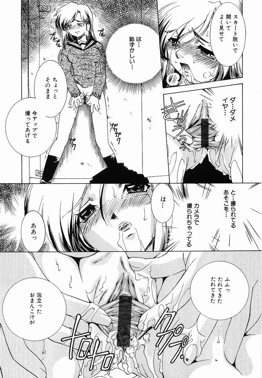 [さだこーじ] 聖服侵犯