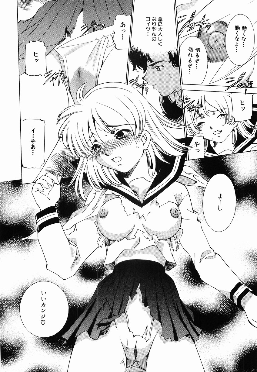 [さだこーじ] 聖服侵犯