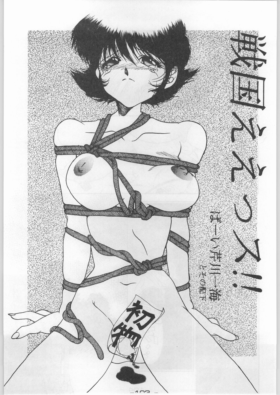 (C44) [健康体力研究所 (よろず)] 赤まむしホームラン (よろず)