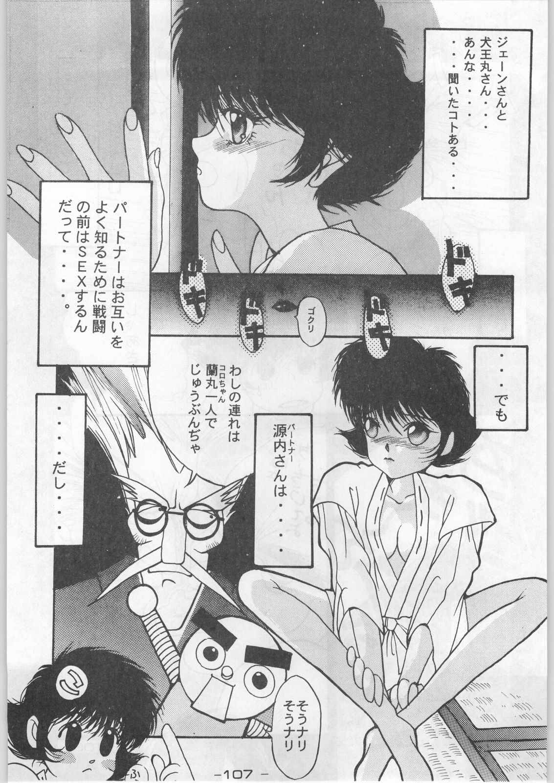 (C44) [健康体力研究所 (よろず)] 赤まむしホームラン (よろず)