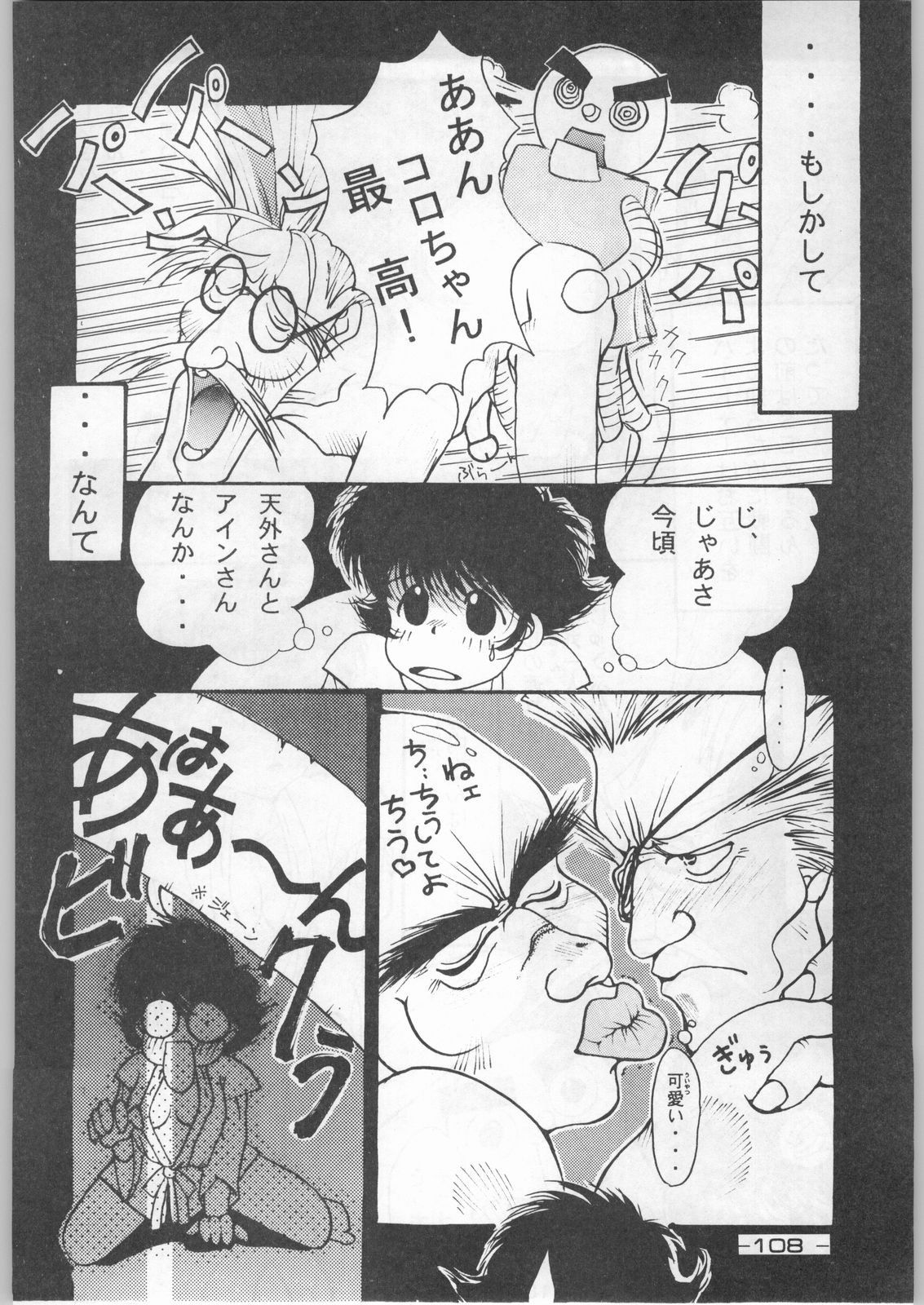 (C44) [健康体力研究所 (よろず)] 赤まむしホームラン (よろず)