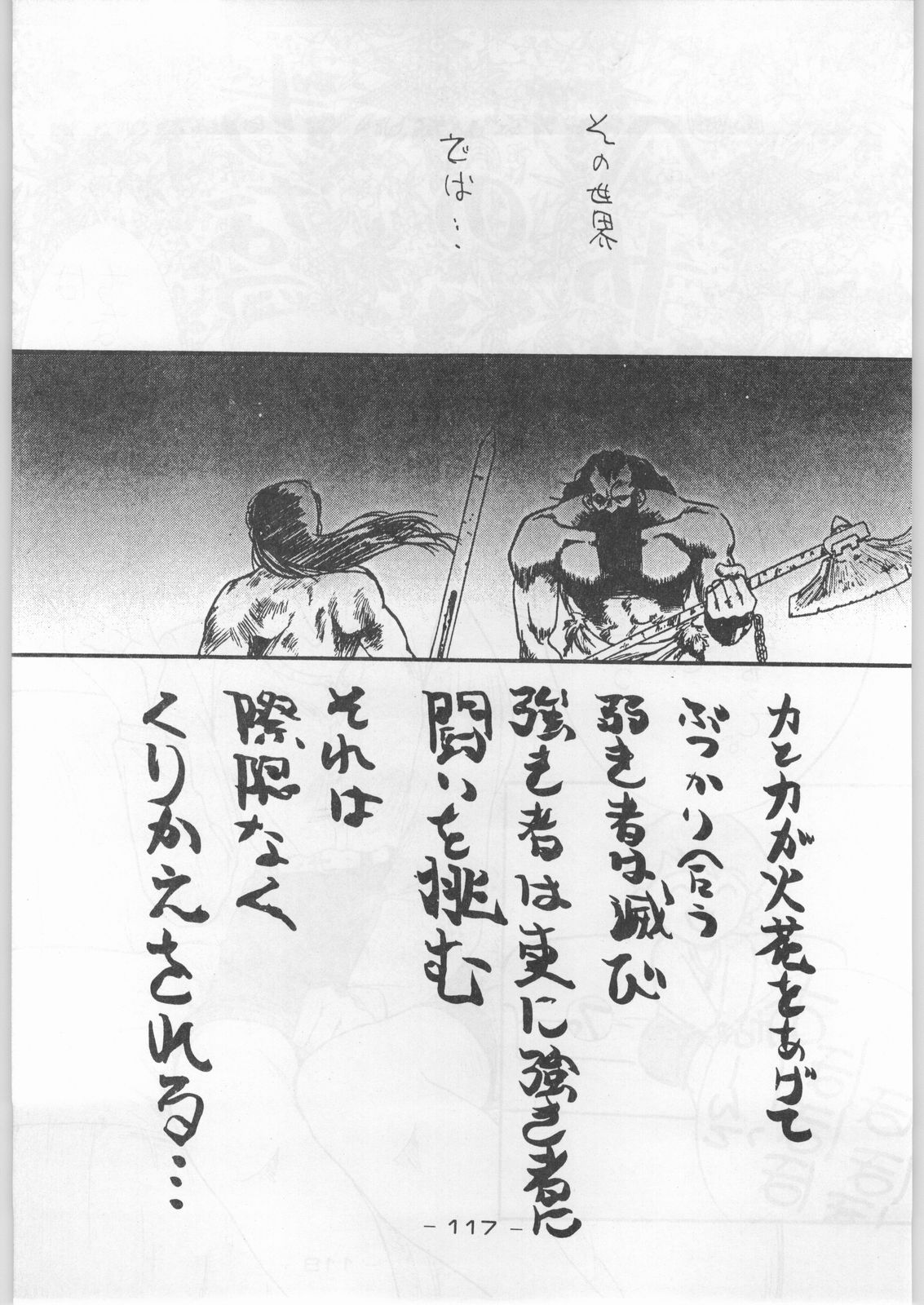 (C44) [健康体力研究所 (よろず)] 赤まむしホームラン (よろず)