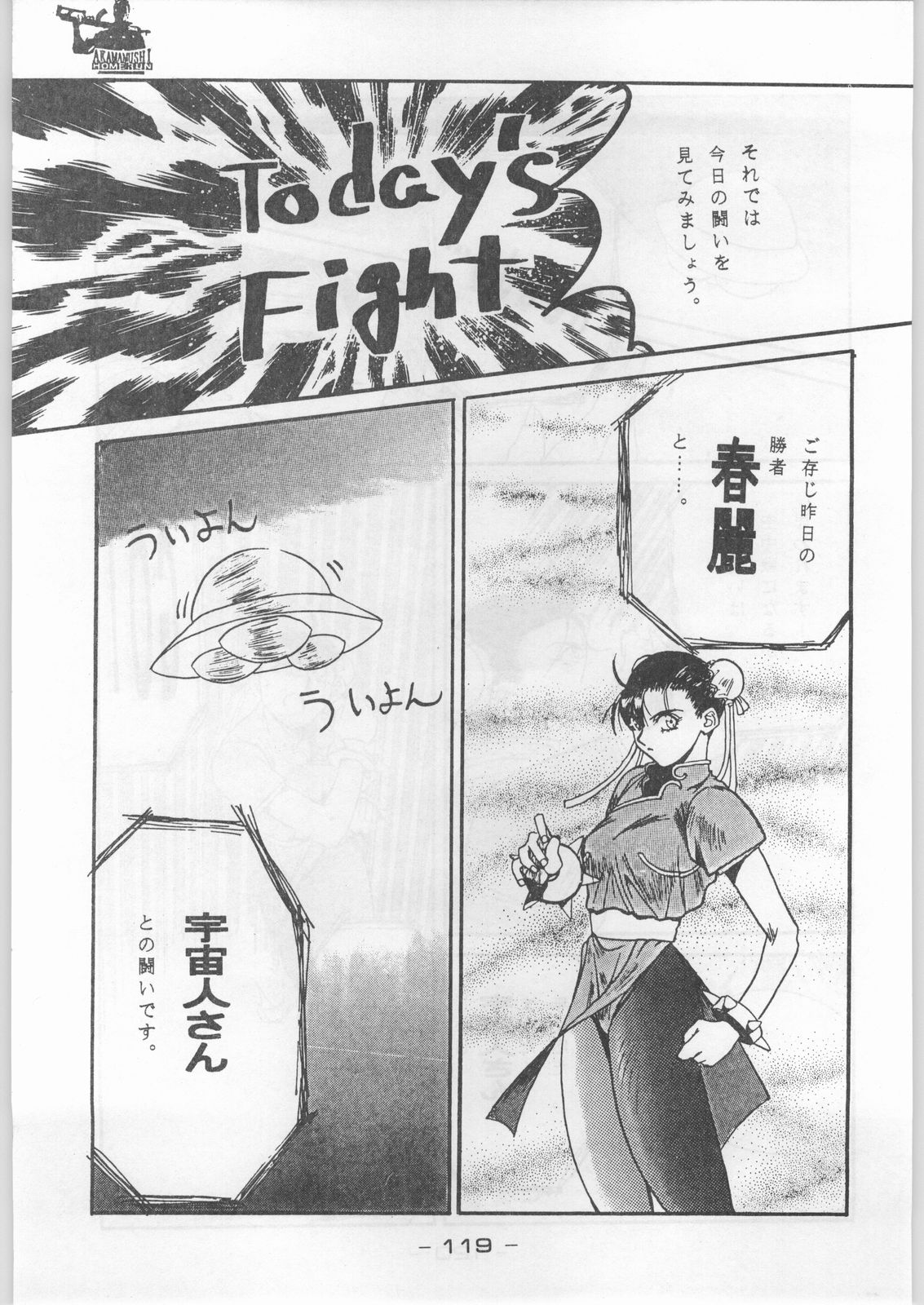 (C44) [健康体力研究所 (よろず)] 赤まむしホームラン (よろず)