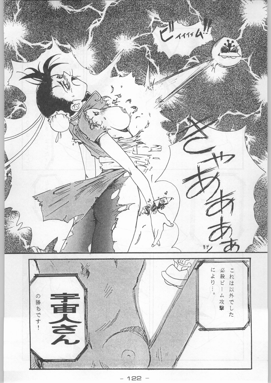 (C44) [健康体力研究所 (よろず)] 赤まむしホームラン (よろず)