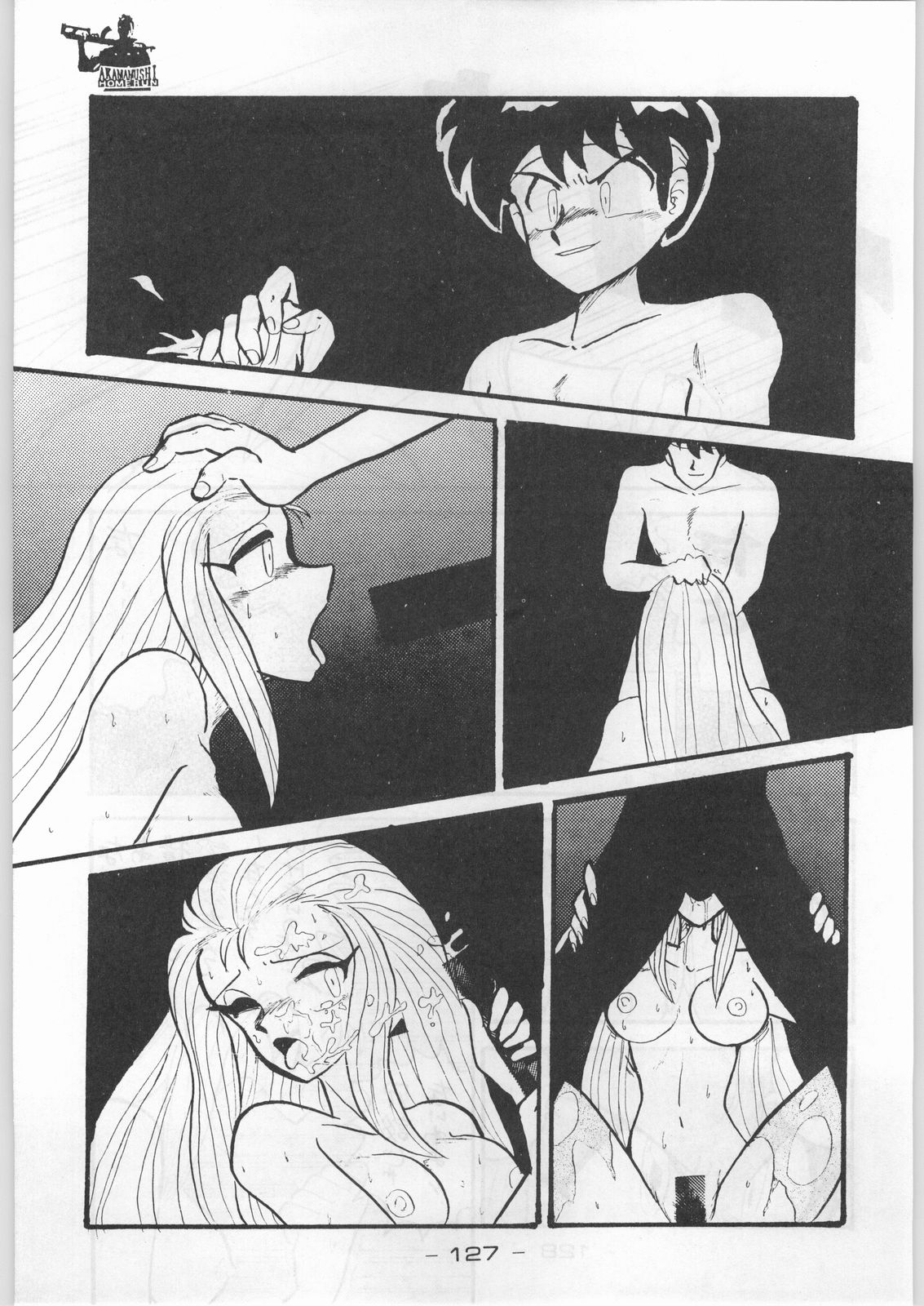 (C44) [健康体力研究所 (よろず)] 赤まむしホームラン (よろず)