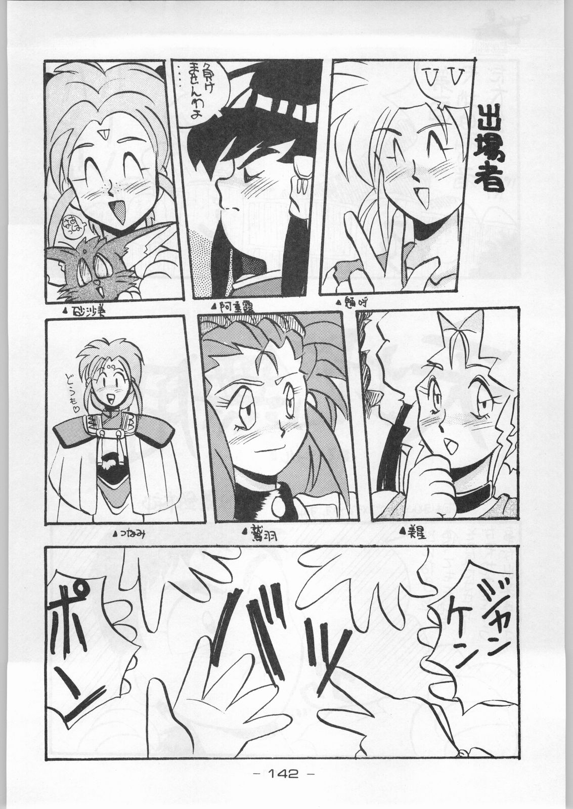 (C44) [健康体力研究所 (よろず)] 赤まむしホームラン (よろず)