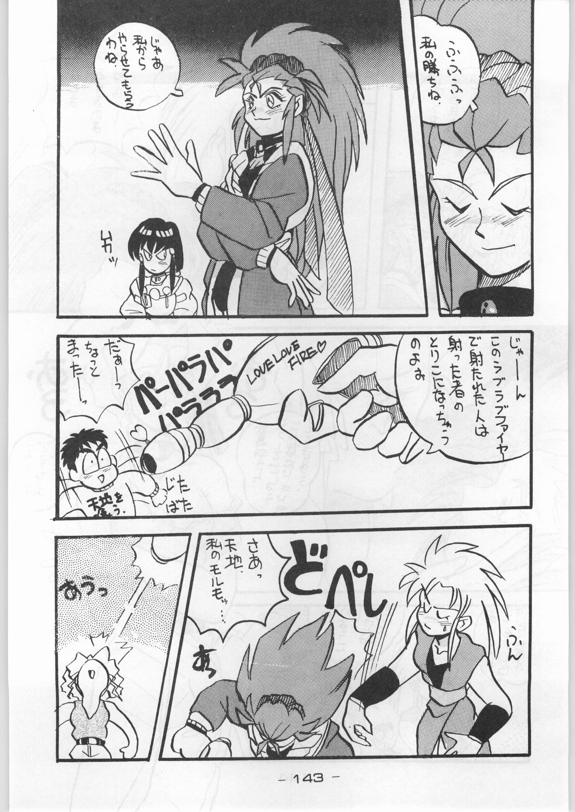 (C44) [健康体力研究所 (よろず)] 赤まむしホームラン (よろず)