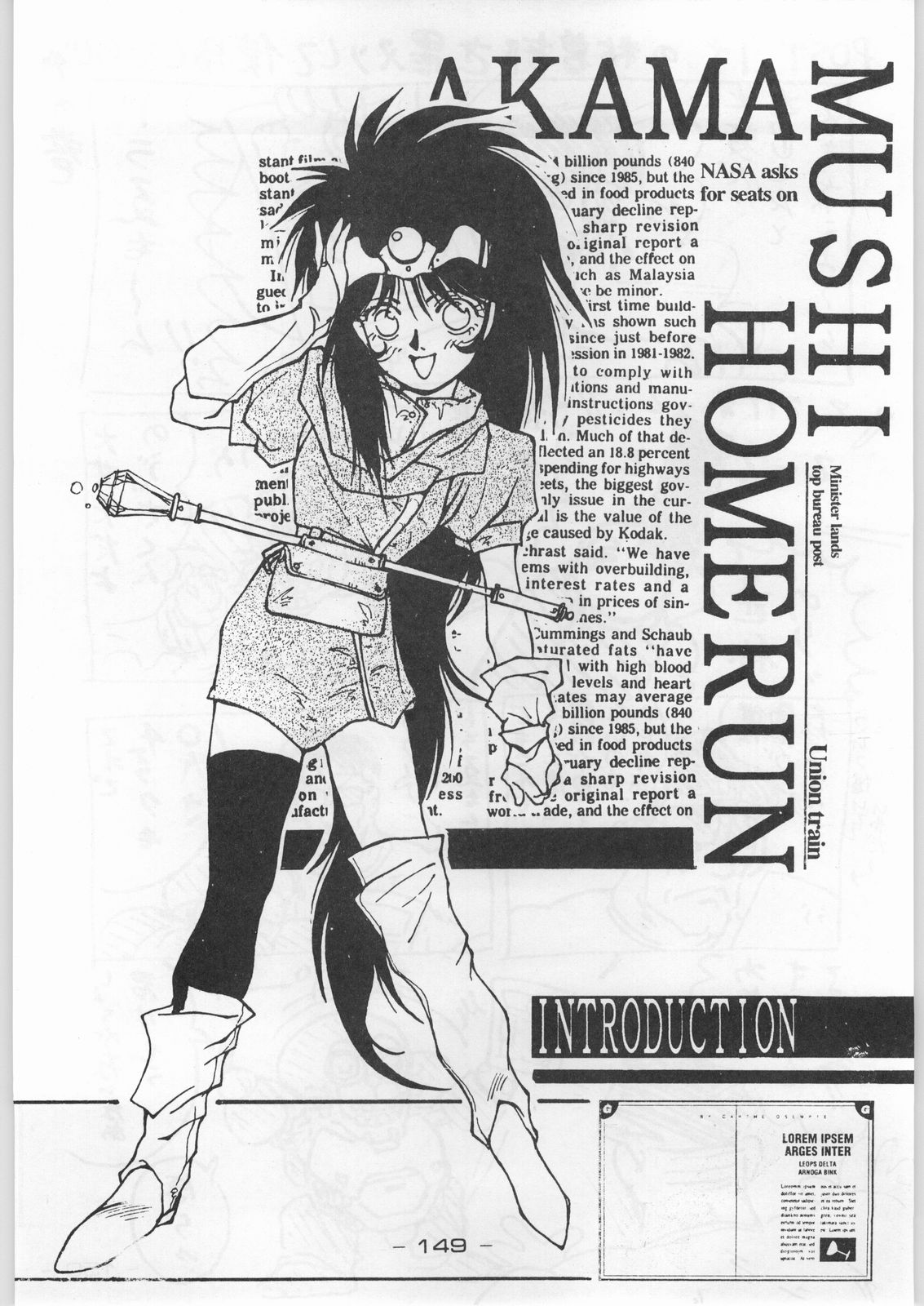 (C44) [健康体力研究所 (よろず)] 赤まむしホームラン (よろず)