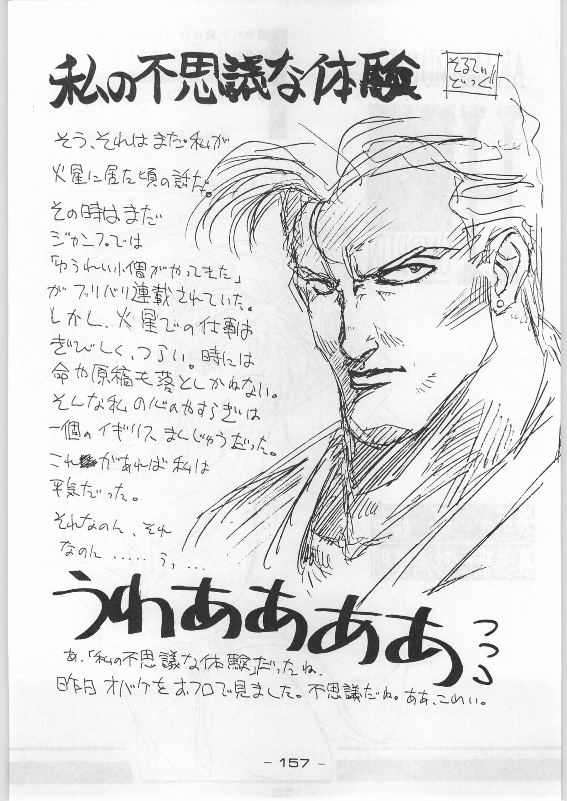 (C44) [健康体力研究所 (よろず)] 赤まむしホームラン (よろず)