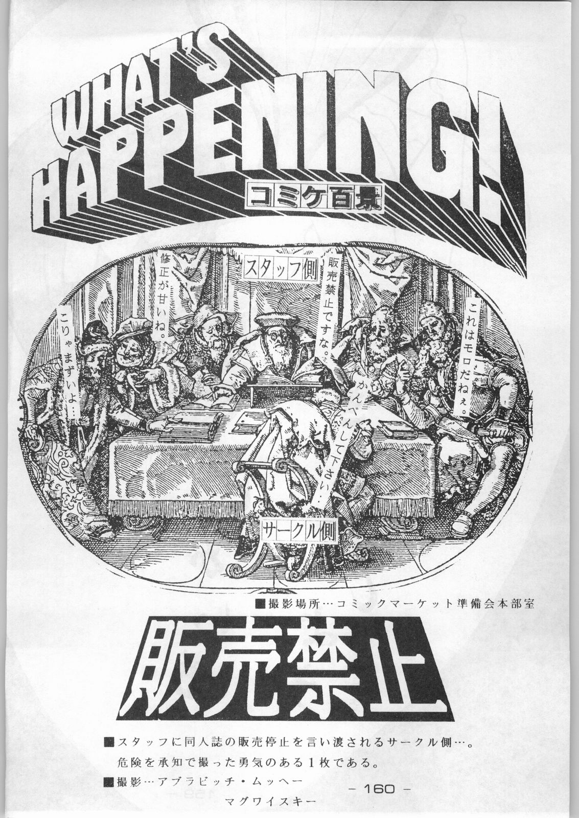 (C44) [健康体力研究所 (よろず)] 赤まむしホームラン (よろず)