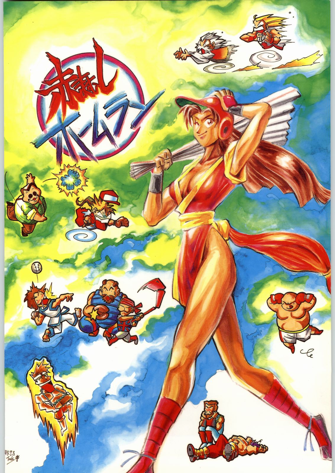 (C44) [健康体力研究所 (よろず)] 赤まむしホームラン (よろず)