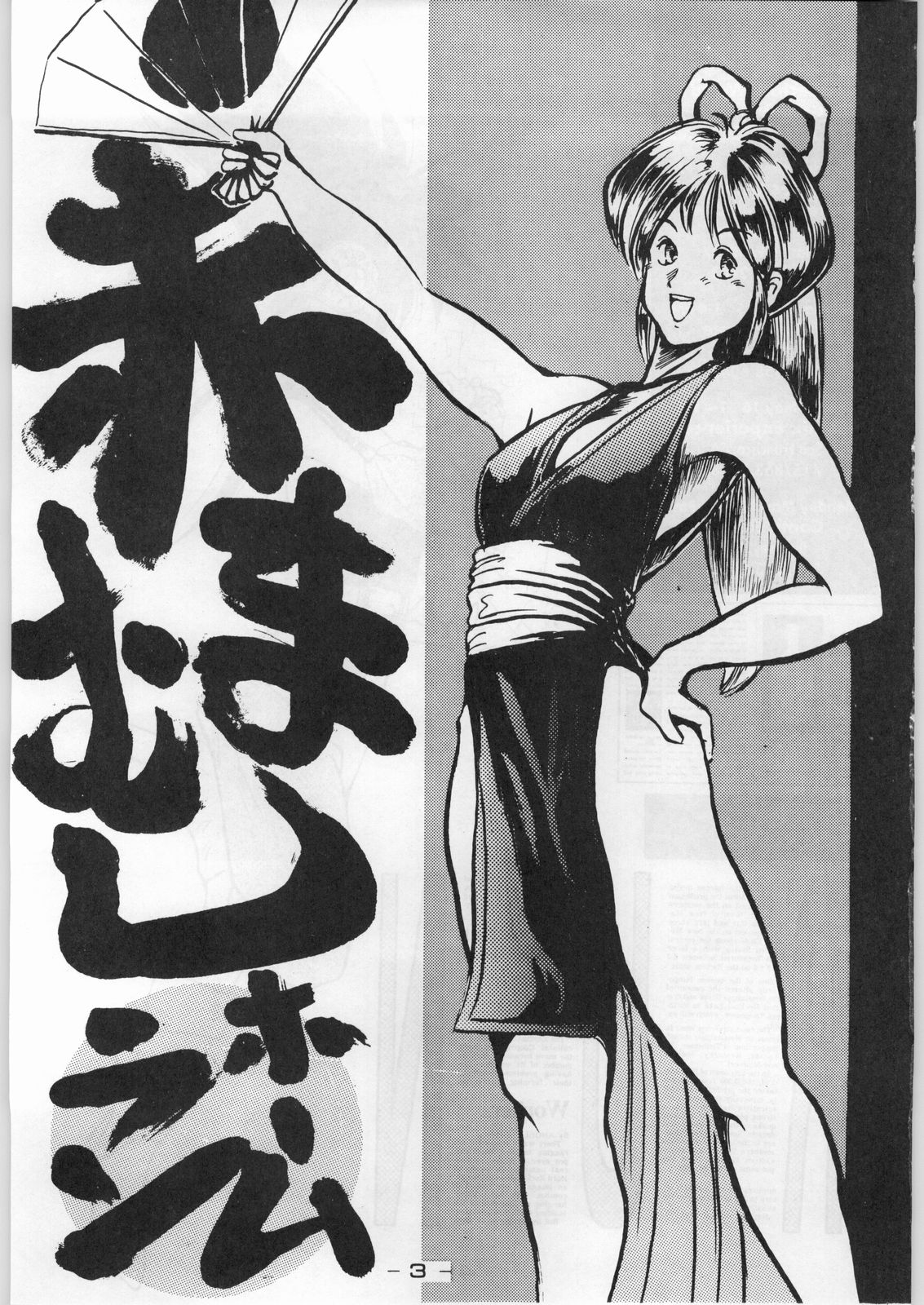 (C44) [健康体力研究所 (よろず)] 赤まむしホームラン (よろず)