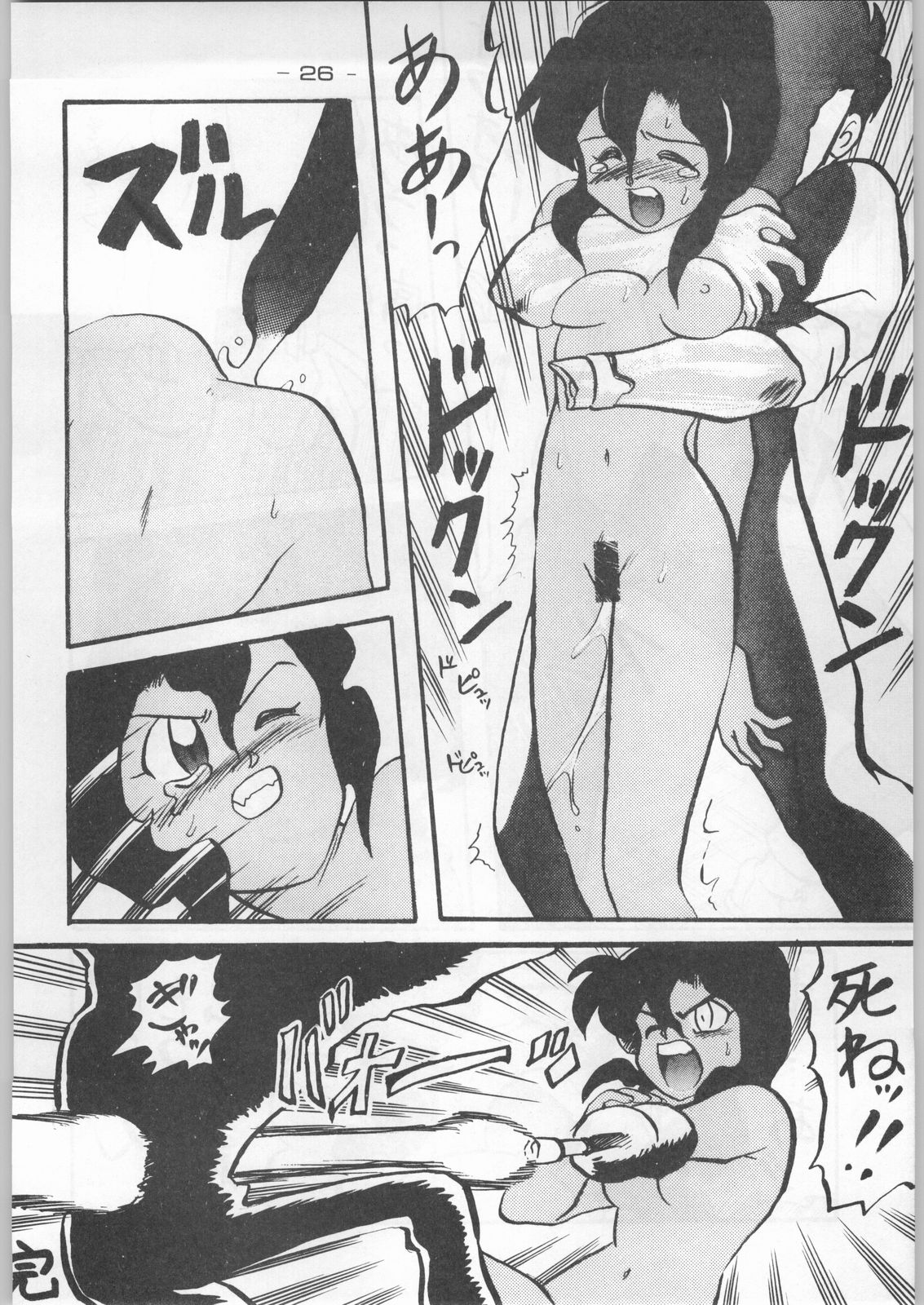 (C44) [健康体力研究所 (よろず)] 赤まむしホームラン (よろず)