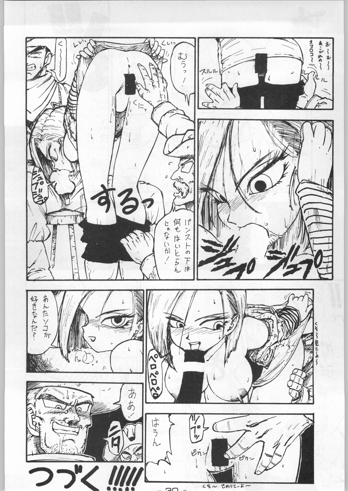 (C44) [健康体力研究所 (よろず)] 赤まむしホームラン (よろず)