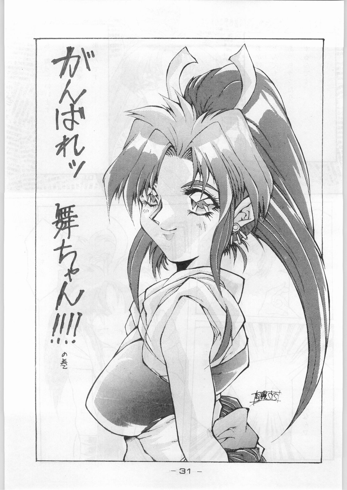 (C44) [健康体力研究所 (よろず)] 赤まむしホームラン (よろず)