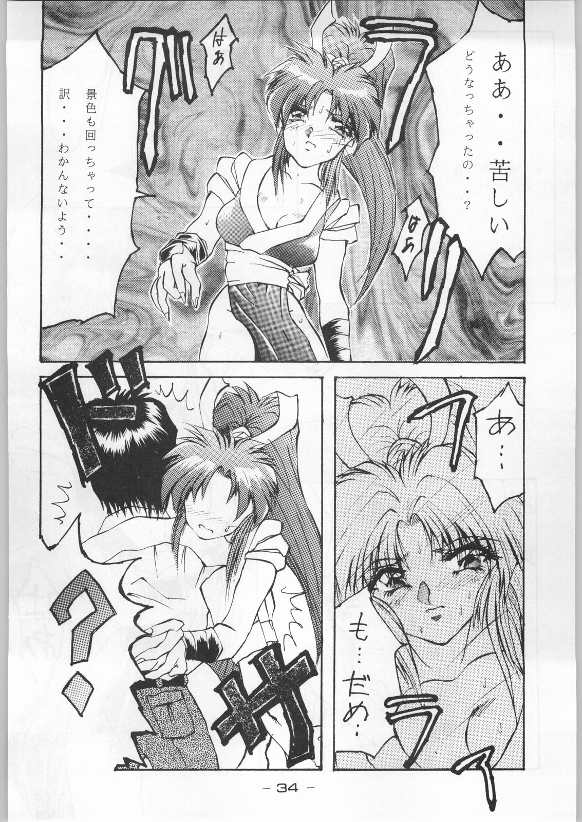 (C44) [健康体力研究所 (よろず)] 赤まむしホームラン (よろず)