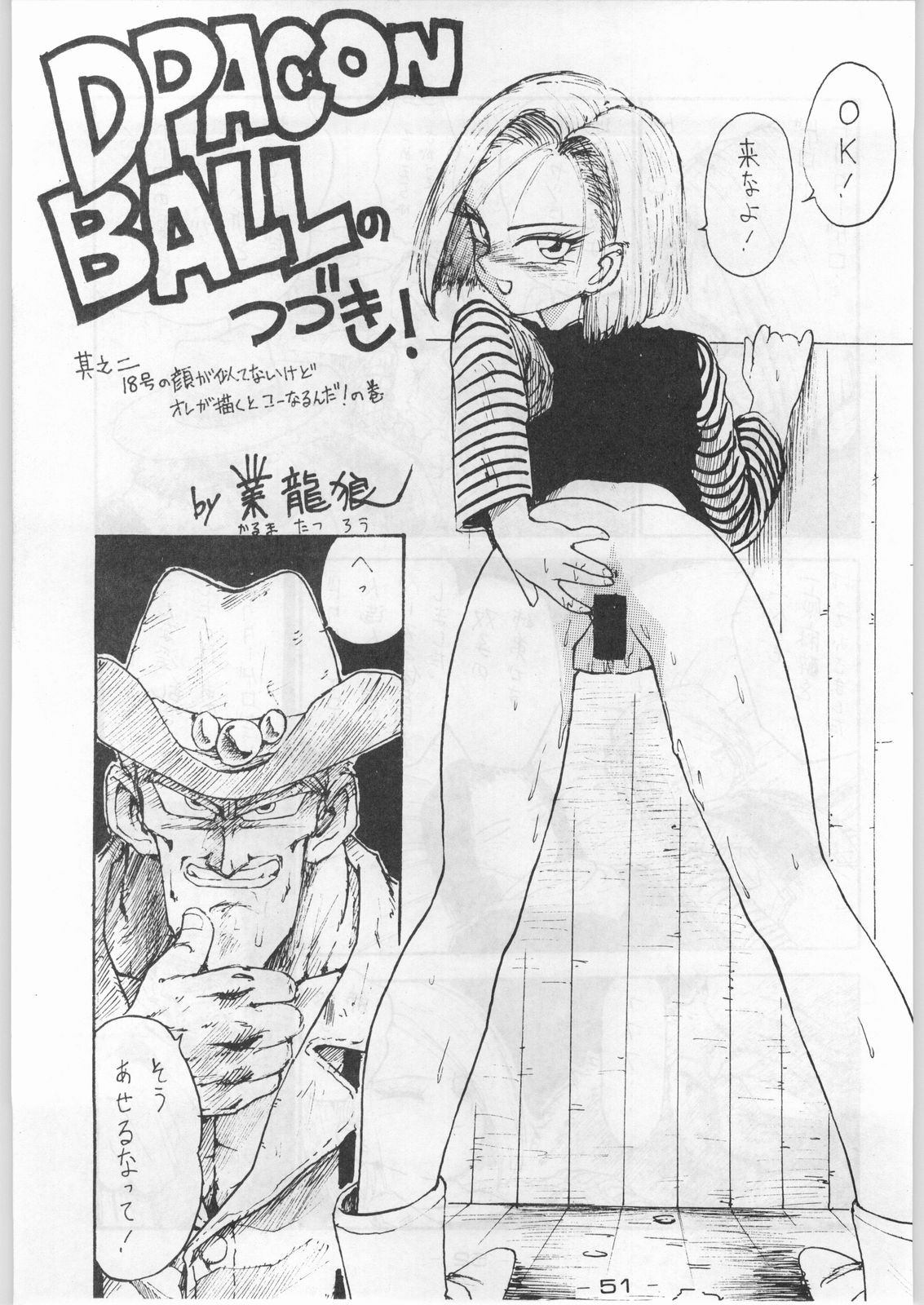 (C44) [健康体力研究所 (よろず)] 赤まむしホームラン (よろず)