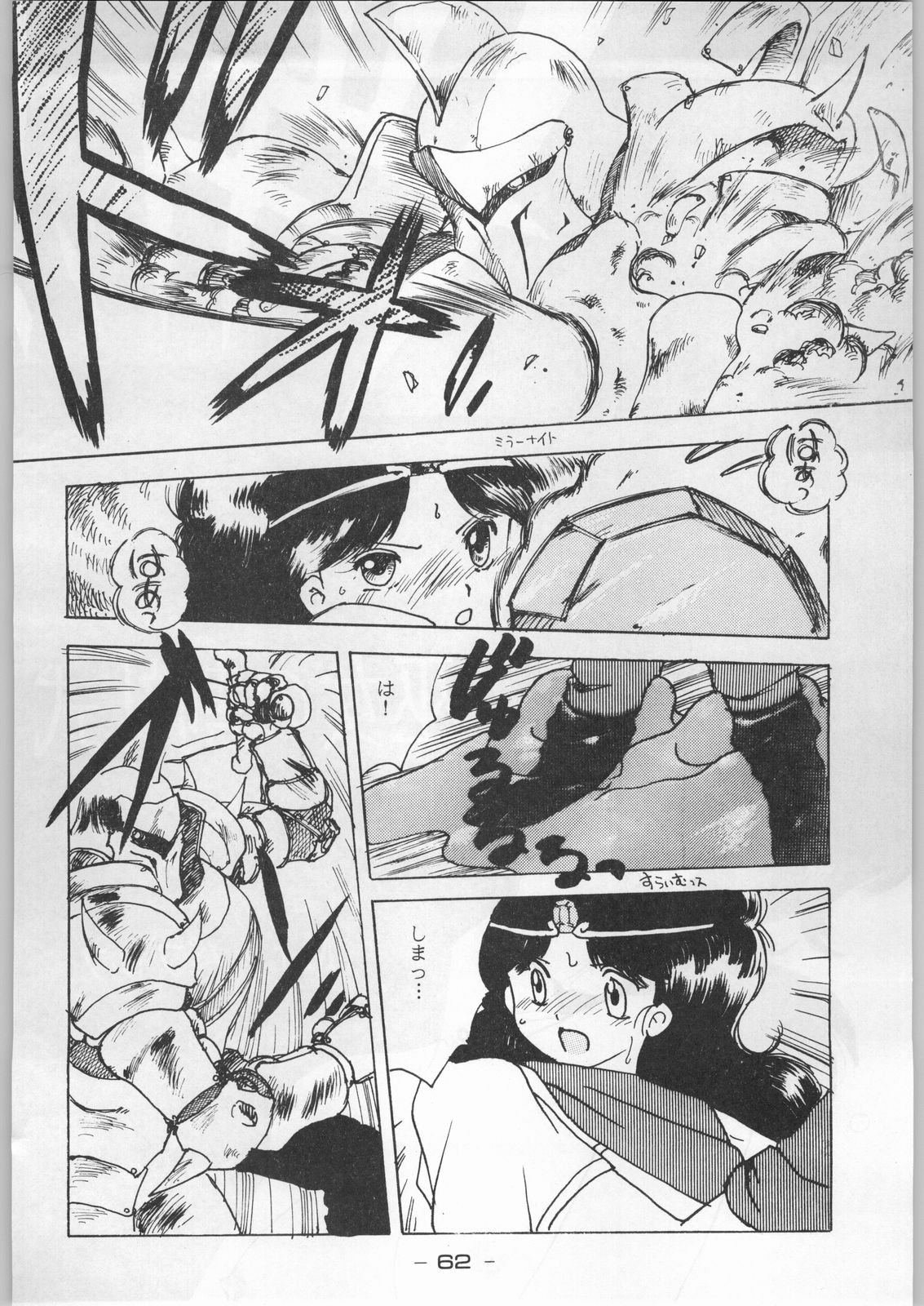 (C44) [健康体力研究所 (よろず)] 赤まむしホームラン (よろず)