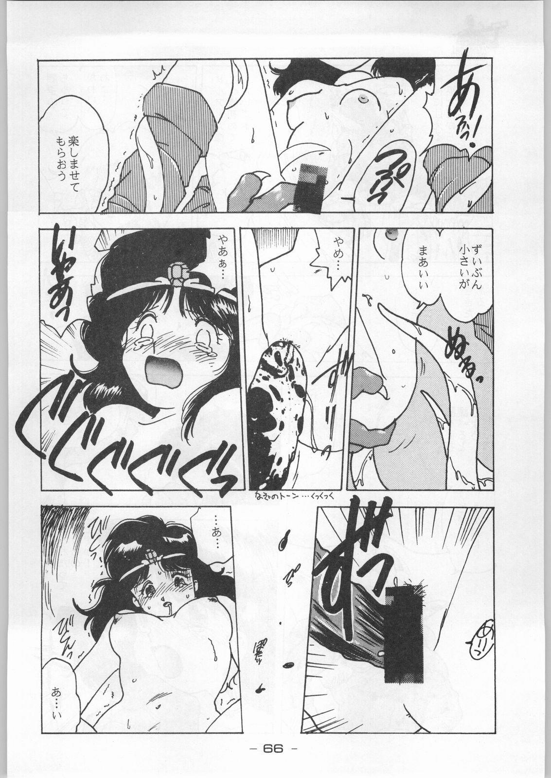 (C44) [健康体力研究所 (よろず)] 赤まむしホームラン (よろず)