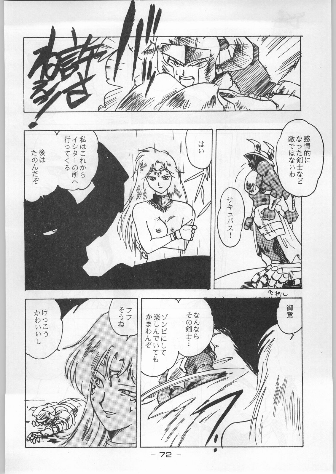 (C44) [健康体力研究所 (よろず)] 赤まむしホームラン (よろず)