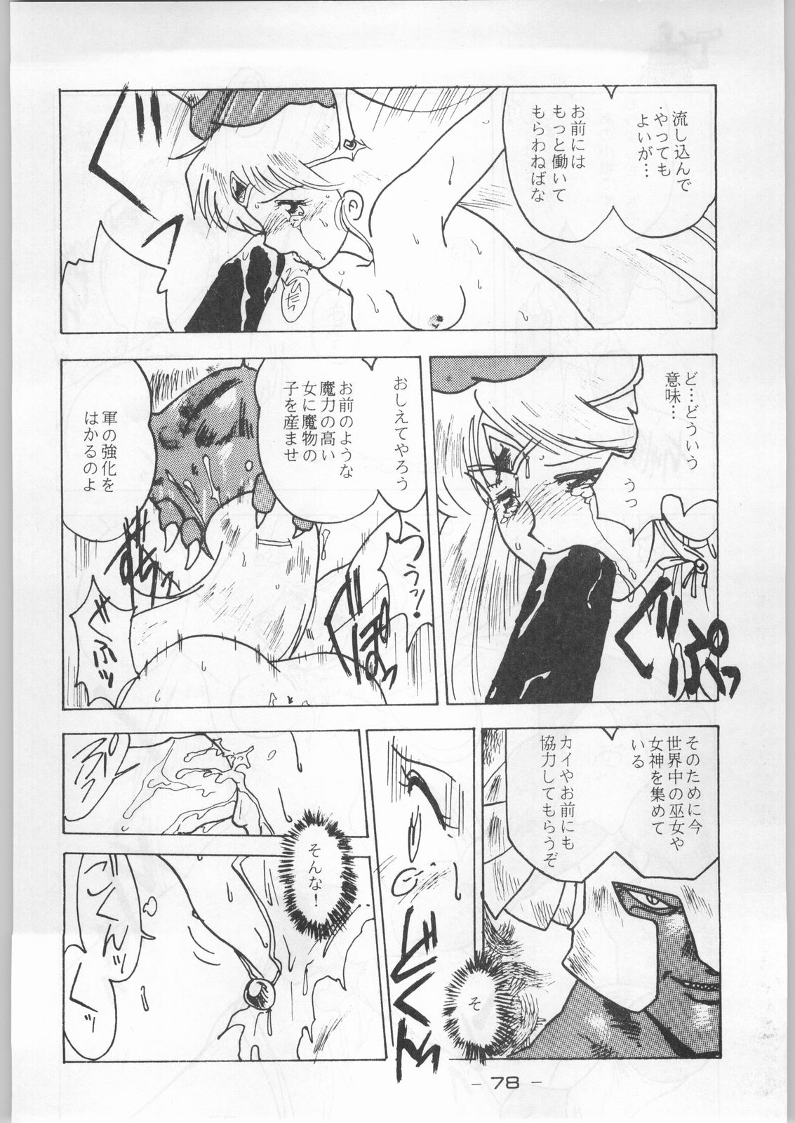 (C44) [健康体力研究所 (よろず)] 赤まむしホームラン (よろず)